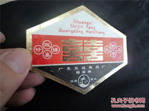 罐頭食品標(biāo) 煙標(biāo)商標(biāo) 票證標(biāo)牌章 收藏雜項(xiàng)