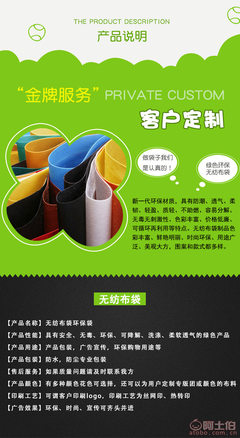 【國(guó)源廠家定做無(wú)紡布環(huán)保袋超市購(gòu)物袋廣告手提袋環(huán)保宣傳手提袋1226】蒼南縣國(guó)源工藝品廠 - 產(chǎn)品庫(kù)