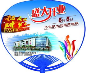 商場(chǎng)圖片 廣告精品分層源文件圖 銷售 服裝 開業(yè),廣告精品分層源文件,商場(chǎng)