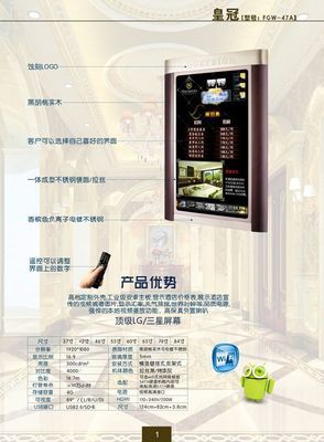 富順元廣告機(jī) 廣告機(jī)批發(fā) 智能廣告機(jī) 高清廣告機(jī) 47寸 55寸_世界工廠網(wǎng)