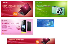 電子商品廣告 智慧科技，未來觸手可及