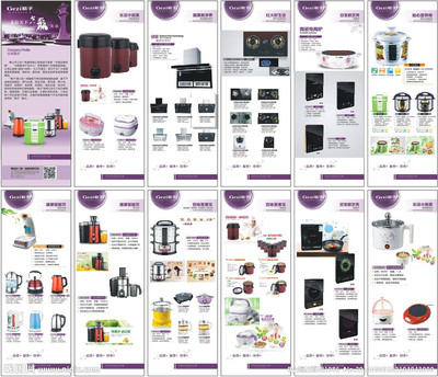 格子電器 智慧生活，盡在掌控