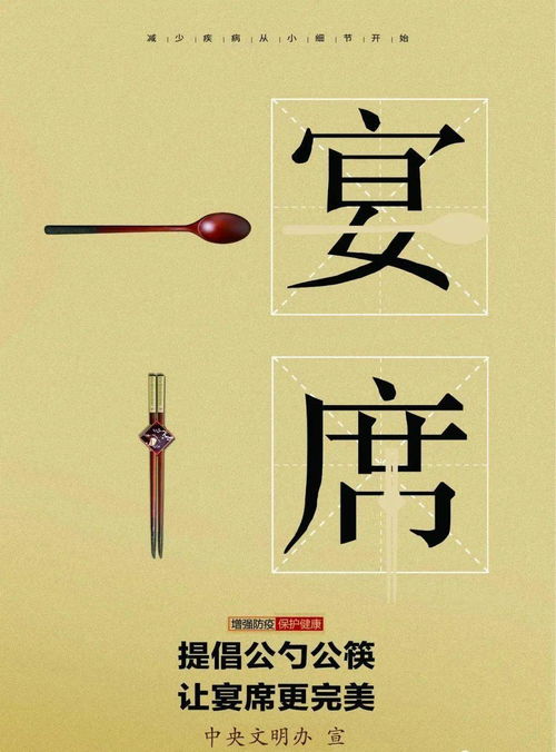 文明健康，綠色生活新主張